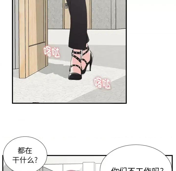 菜鸟扫美记 菜鸟扫美记-菜鸟扫美记 第2话 第28页