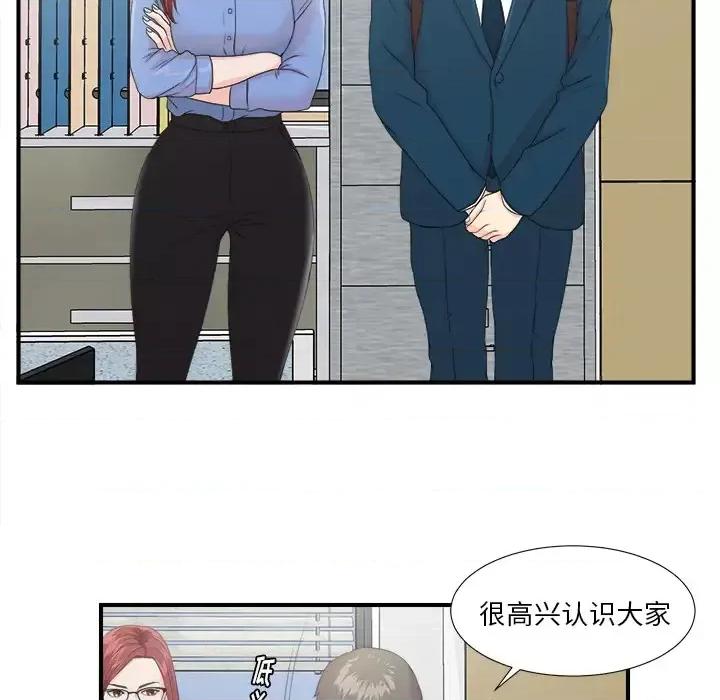 菜鸟扫美记 菜鸟扫美记-菜鸟扫美记 第2话 第37页