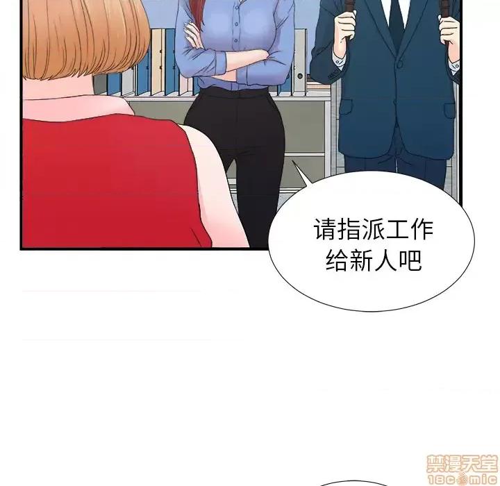 菜鸟扫美记 菜鸟扫美记-菜鸟扫美记 第2话 第50页