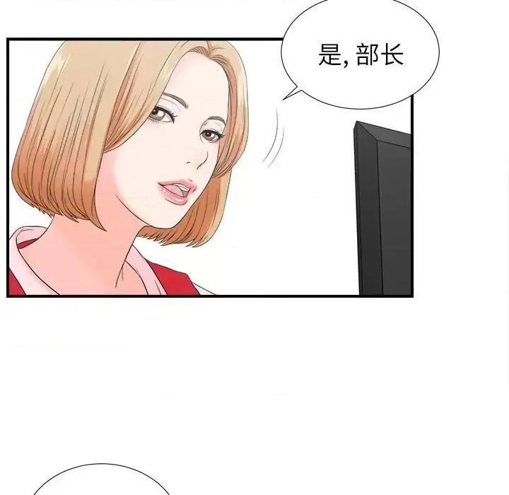 菜鸟扫美记 菜鸟扫美记-菜鸟扫美记 第2话 第51页