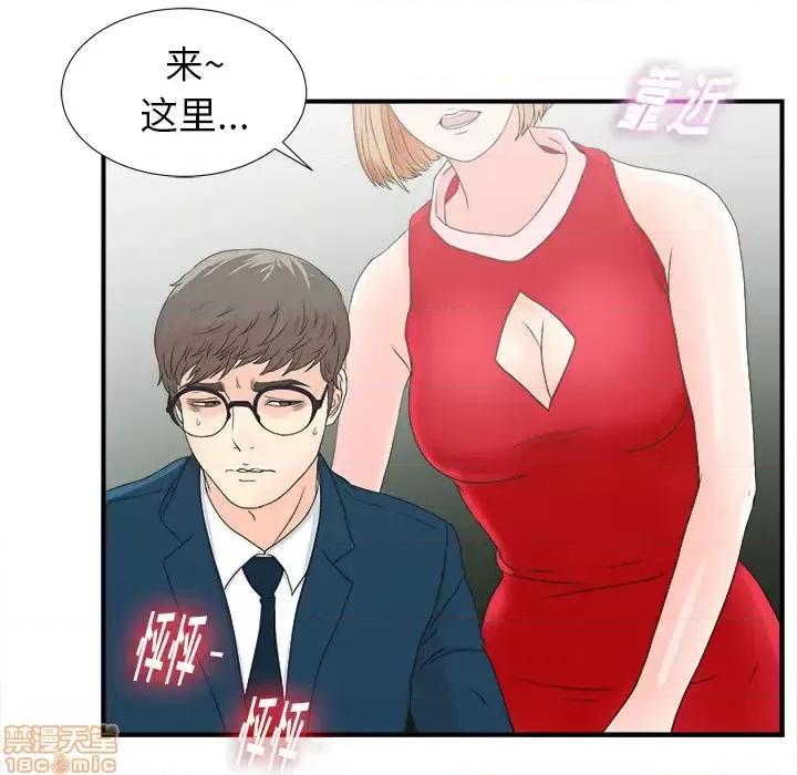 菜鸟扫美记 菜鸟扫美记-菜鸟扫美记 第2话 第60页