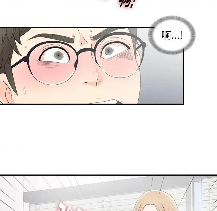 菜鸟扫美记 菜鸟扫美记-菜鸟扫美记 第2话 第64页