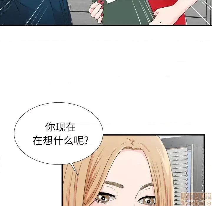 菜鸟扫美记 菜鸟扫美记-菜鸟扫美记 第2话 第80页