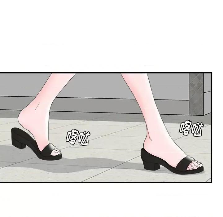 菜鸟扫美记 菜鸟扫美记-菜鸟扫美记 第2话 第94页