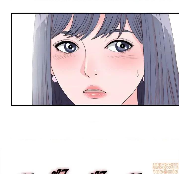 菜鸟扫美记 菜鸟扫美记-菜鸟扫美记 第2话 第100页