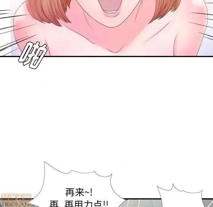 菜鸟扫美记 菜鸟扫美记-菜鸟扫美记 第3话 第5页