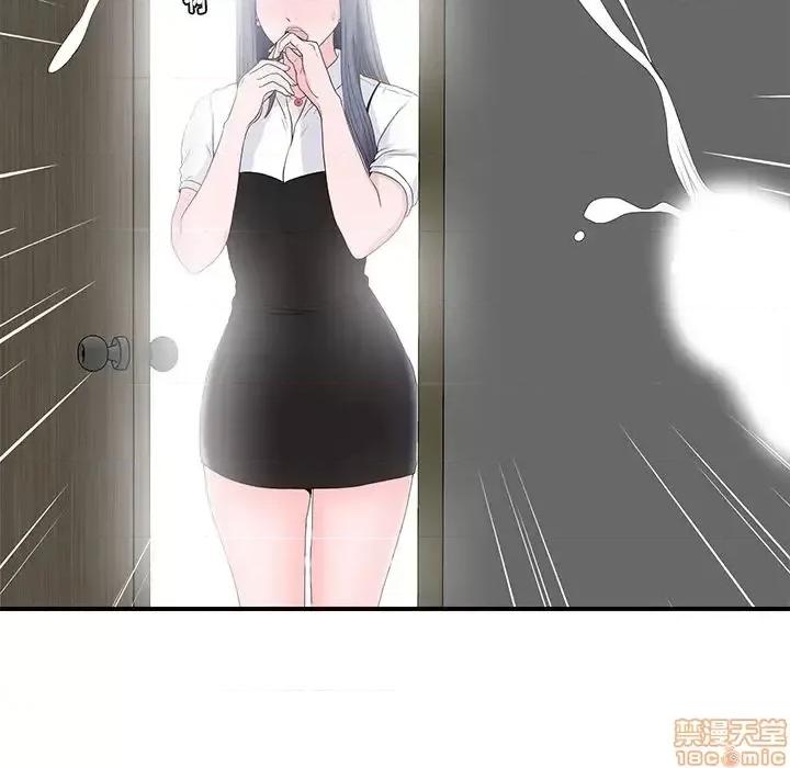 菜鸟扫美记 菜鸟扫美记-菜鸟扫美记 第3话 第15页