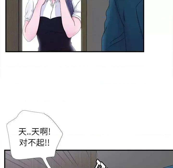 菜鸟扫美记 菜鸟扫美记-菜鸟扫美记 第3话 第24页