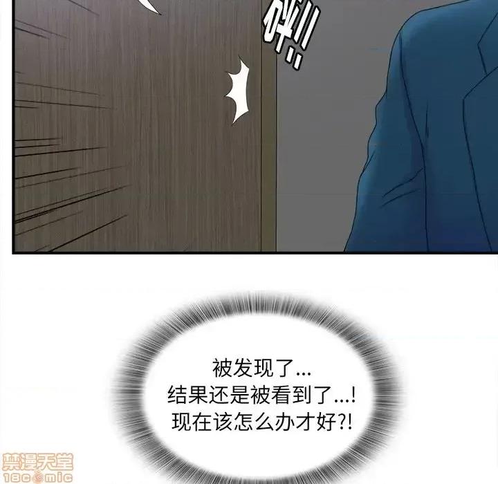 菜鸟扫美记 菜鸟扫美记-菜鸟扫美记 第3话 第25页