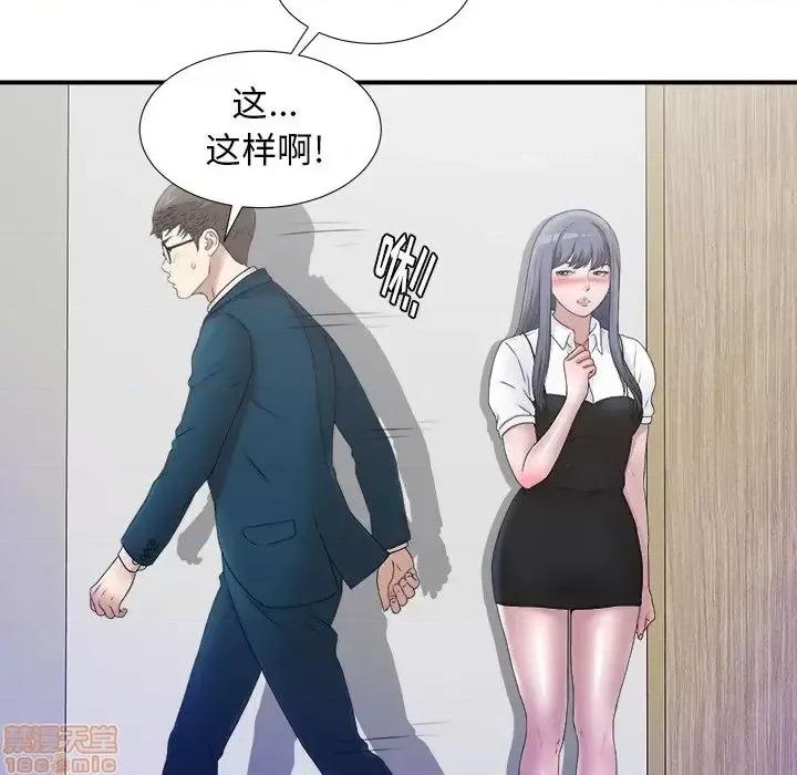 菜鸟扫美记 菜鸟扫美记-菜鸟扫美记 第3话 第35页