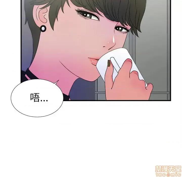 菜鸟扫美记 菜鸟扫美记-菜鸟扫美记 第3话 第40页