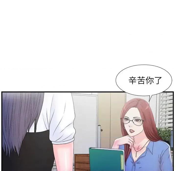 菜鸟扫美记 菜鸟扫美记-菜鸟扫美记 第3话 第42页