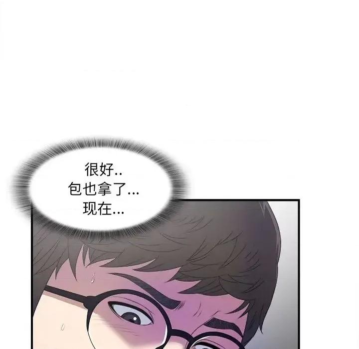 菜鸟扫美记 菜鸟扫美记-菜鸟扫美记 第3话 第51页