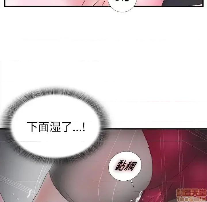 菜鸟扫美记 菜鸟扫美记-菜鸟扫美记 第3话 第60页