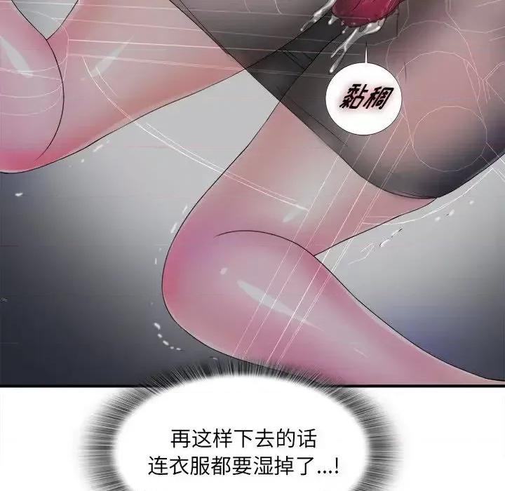 菜鸟扫美记 菜鸟扫美记-菜鸟扫美记 第3话 第61页