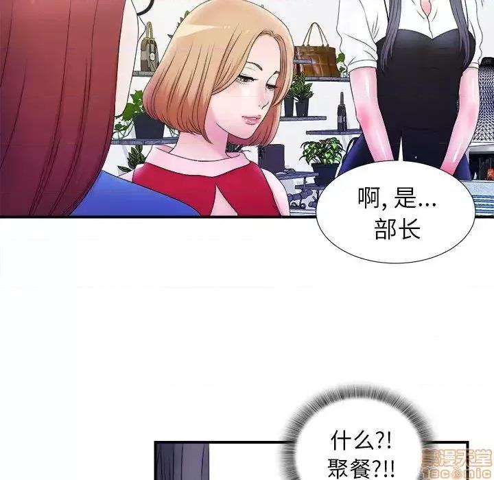 菜鸟扫美记 菜鸟扫美记-菜鸟扫美记 第3话 第65页