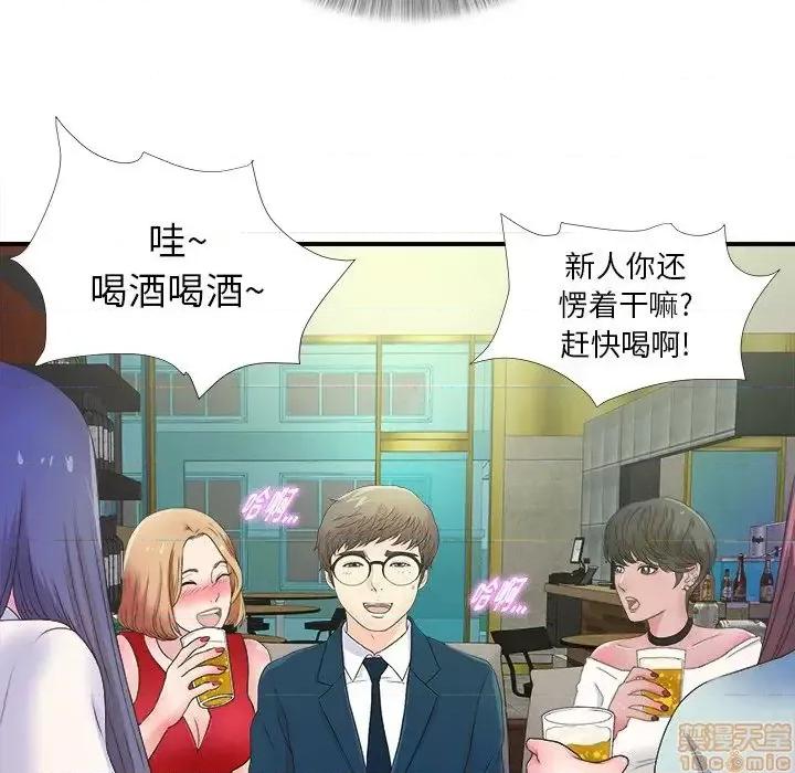 菜鸟扫美记 菜鸟扫美记-菜鸟扫美记 第3话 第70页