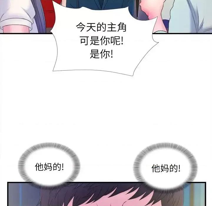 菜鸟扫美记 菜鸟扫美记-菜鸟扫美记 第3话 第71页