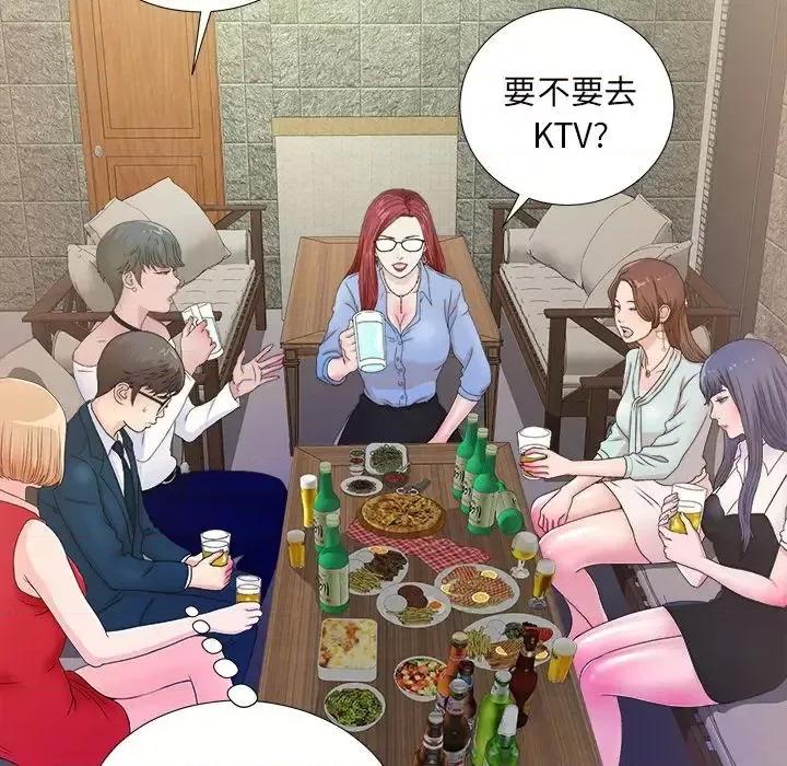 菜鸟扫美记 菜鸟扫美记-菜鸟扫美记 第3话 第73页