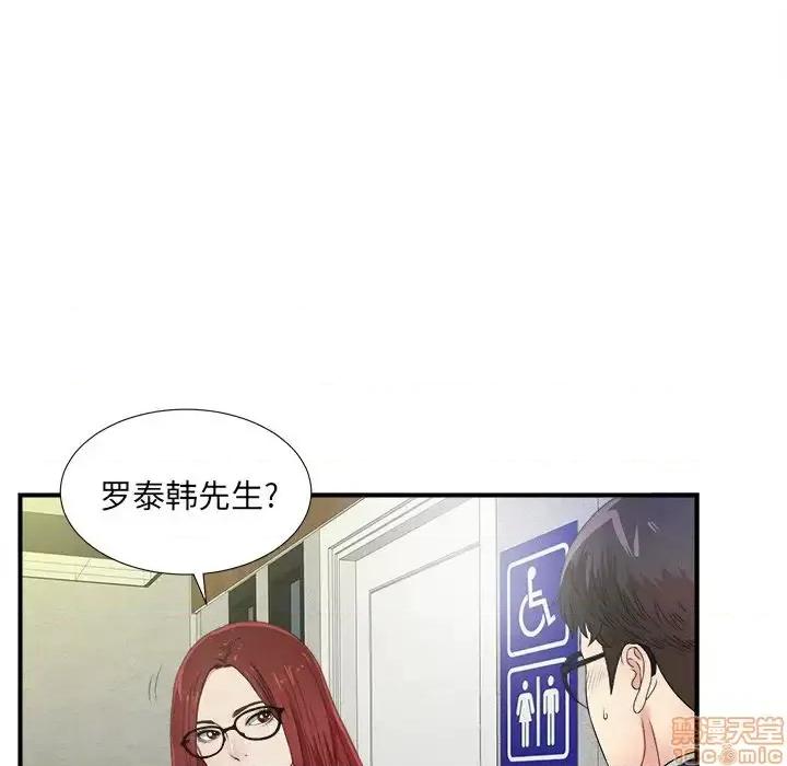 菜鸟扫美记 菜鸟扫美记-菜鸟扫美记 第3话 第85页