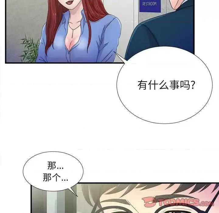菜鸟扫美记 菜鸟扫美记-菜鸟扫美记 第3话 第86页