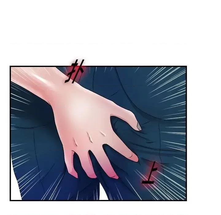 菜鸟扫美记 菜鸟扫美记-菜鸟扫美记 第3话 第93页