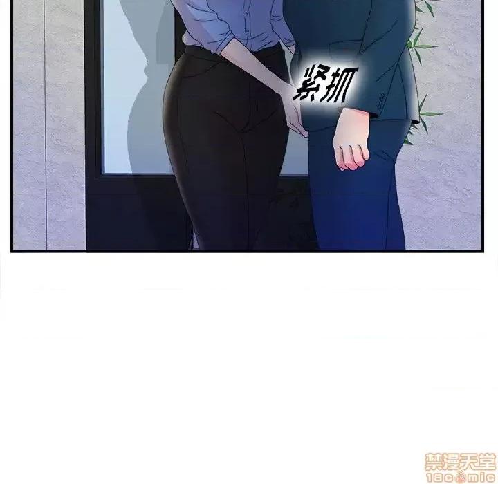 菜鸟扫美记 菜鸟扫美记-菜鸟扫美记 第3话 第95页