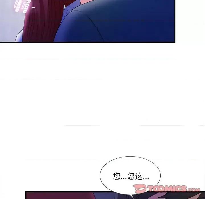 菜鸟扫美记 菜鸟扫美记-菜鸟扫美记 第3话 第98页
