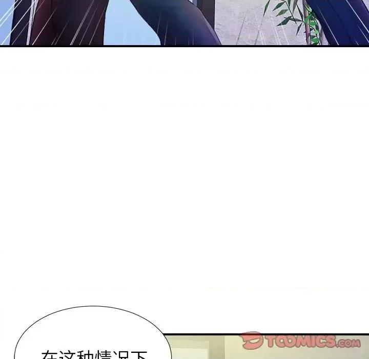 菜鸟扫美记 菜鸟扫美记-菜鸟扫美记 第4话 第6页