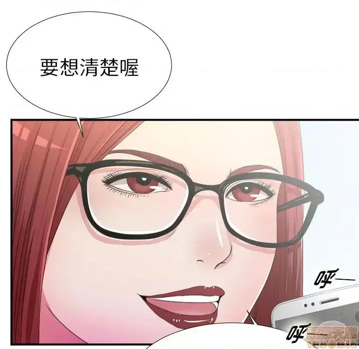 菜鸟扫美记 菜鸟扫美记-菜鸟扫美记 第4话 第20页