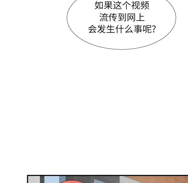 菜鸟扫美记 菜鸟扫美记-菜鸟扫美记 第4话 第21页