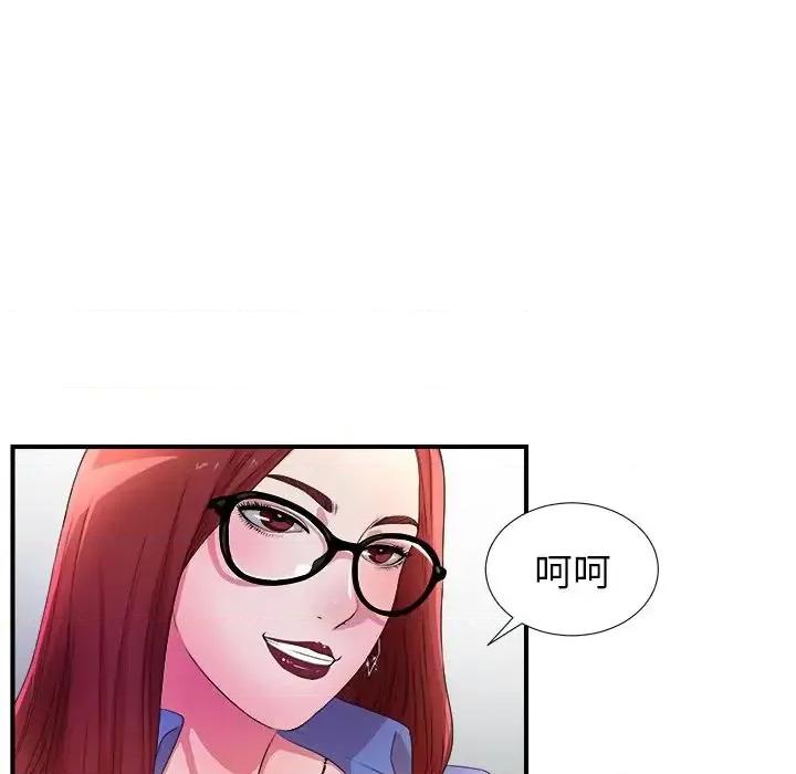 菜鸟扫美记 菜鸟扫美记-菜鸟扫美记 第4话 第32页