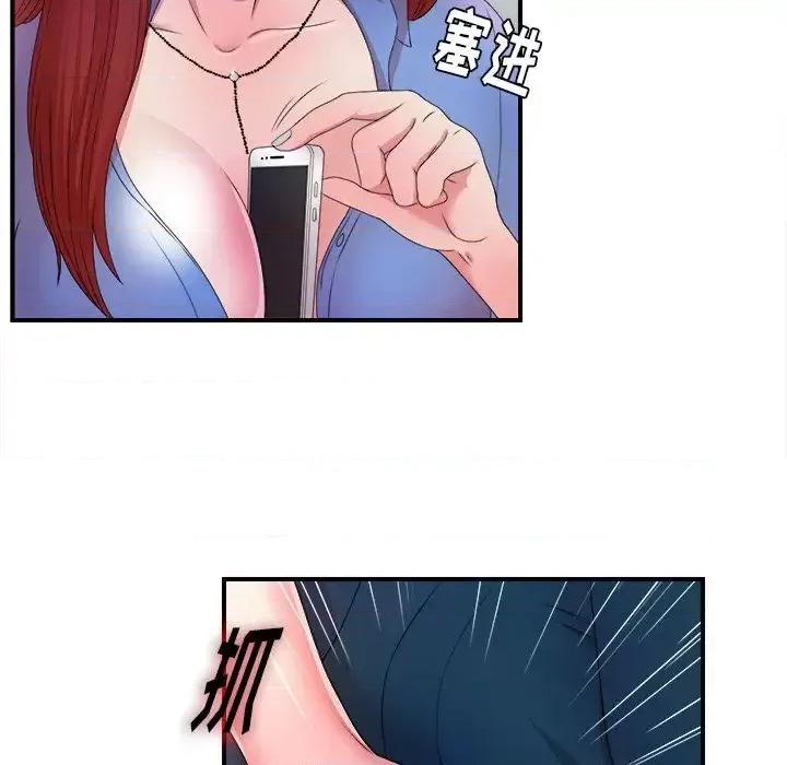 菜鸟扫美记 菜鸟扫美记-菜鸟扫美记 第4话 第33页