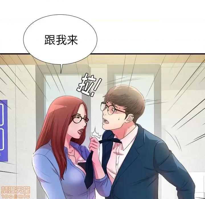 菜鸟扫美记 菜鸟扫美记-菜鸟扫美记 第4话 第35页