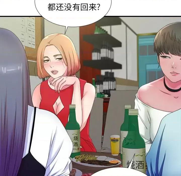 菜鸟扫美记 菜鸟扫美记-菜鸟扫美记 第4话 第43页
