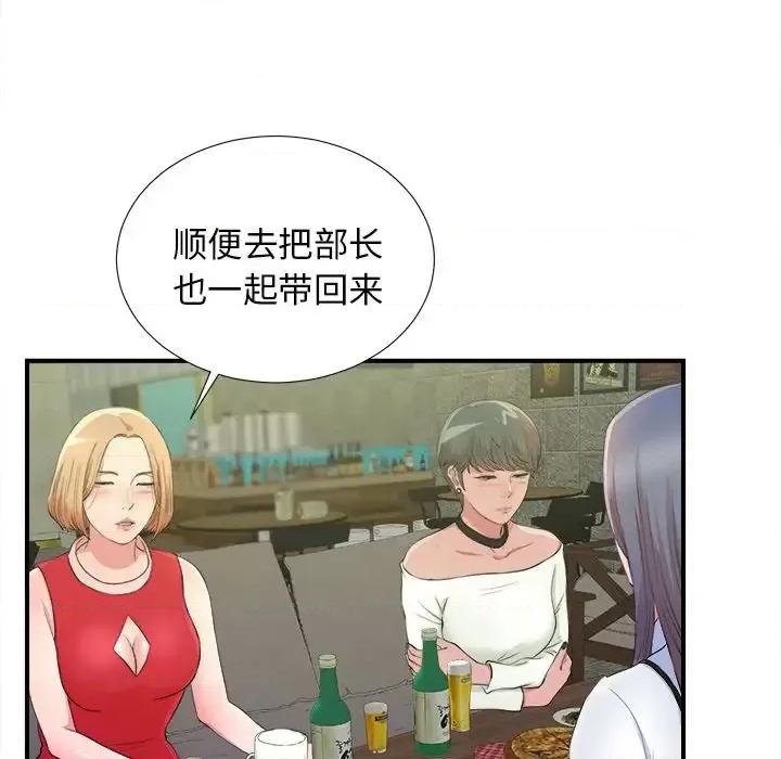 菜鸟扫美记 菜鸟扫美记-菜鸟扫美记 第4话 第47页