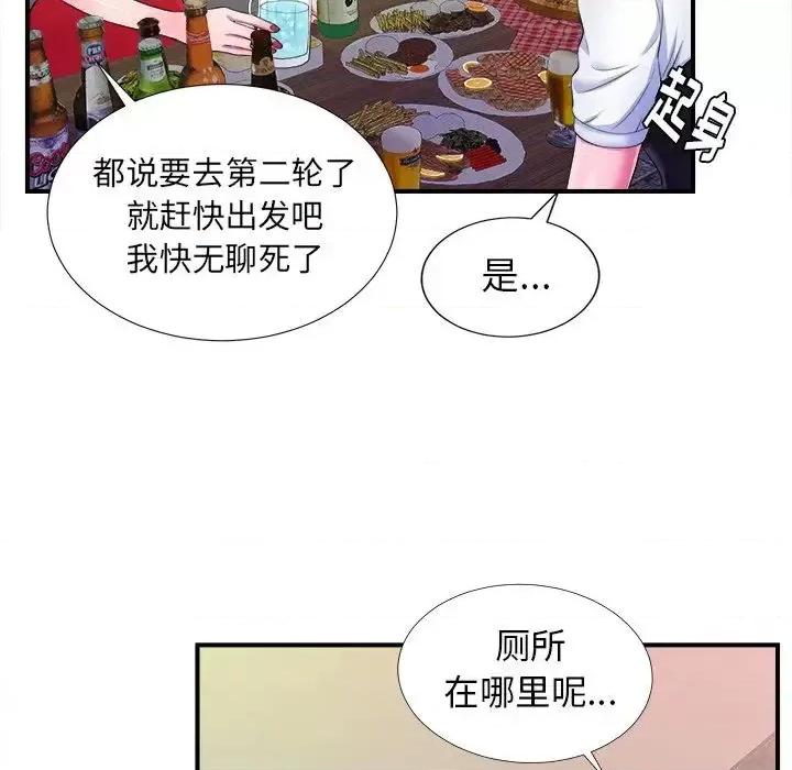 菜鸟扫美记 菜鸟扫美记-菜鸟扫美记 第4话 第48页