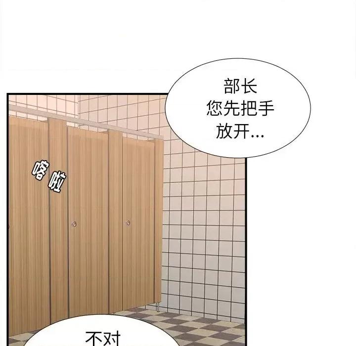 菜鸟扫美记 菜鸟扫美记-菜鸟扫美记 第4话 第52页