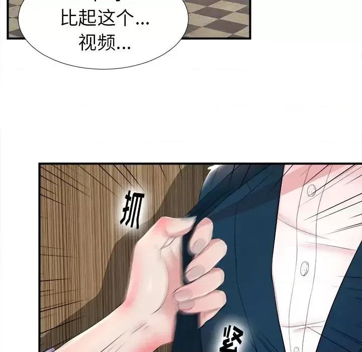 菜鸟扫美记 菜鸟扫美记-菜鸟扫美记 第4话 第53页