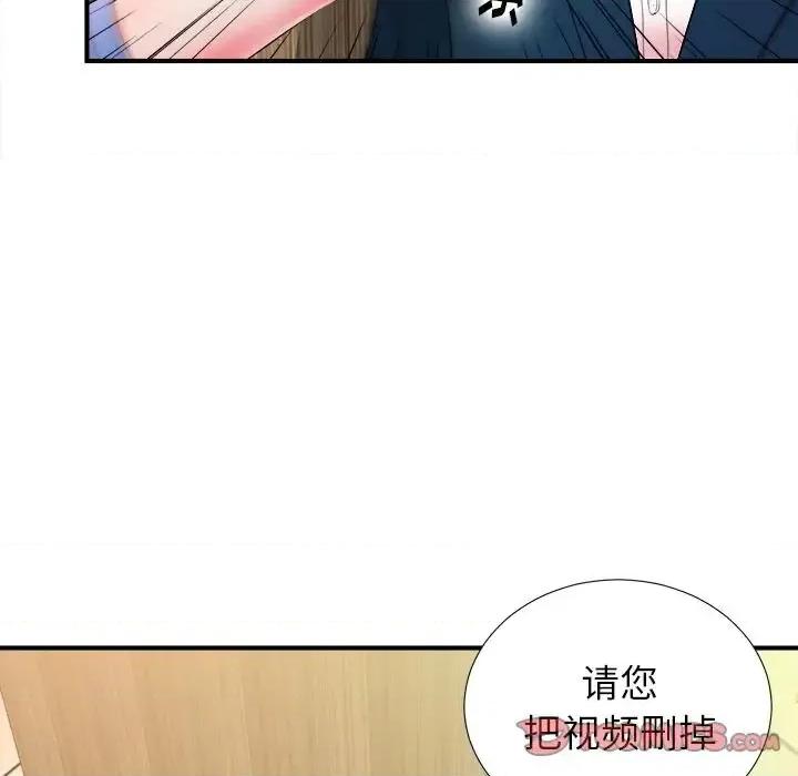 菜鸟扫美记 菜鸟扫美记-菜鸟扫美记 第4话 第54页