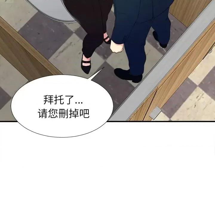 菜鸟扫美记 菜鸟扫美记-菜鸟扫美记 第4话 第56页