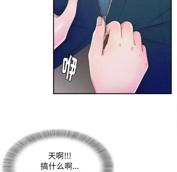菜鸟扫美记 菜鸟扫美记-菜鸟扫美记 第4话 第63页