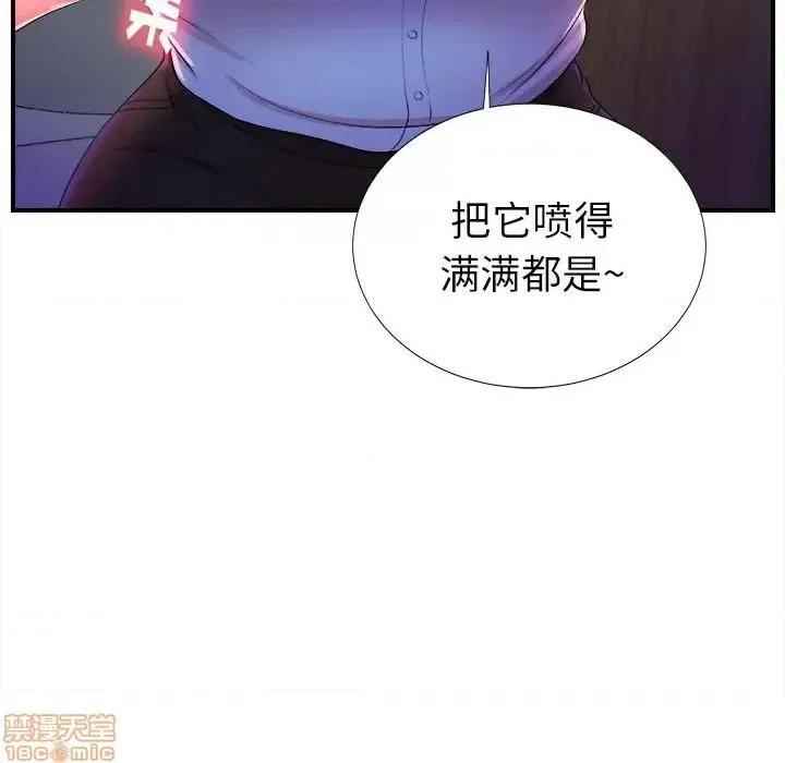 菜鸟扫美记 菜鸟扫美记-菜鸟扫美记 第4话 第80页