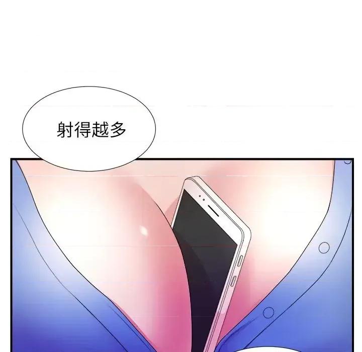 菜鸟扫美记 菜鸟扫美记-菜鸟扫美记 第4话 第81页