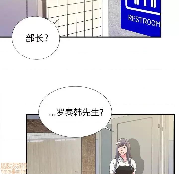 菜鸟扫美记 菜鸟扫美记-菜鸟扫美记 第4话 第105页