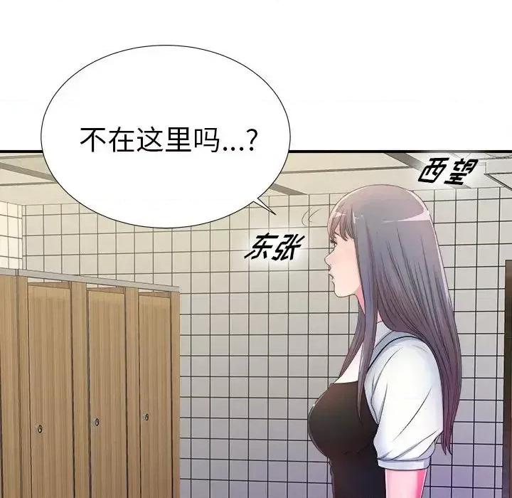 菜鸟扫美记 菜鸟扫美记-菜鸟扫美记 第4话 第107页