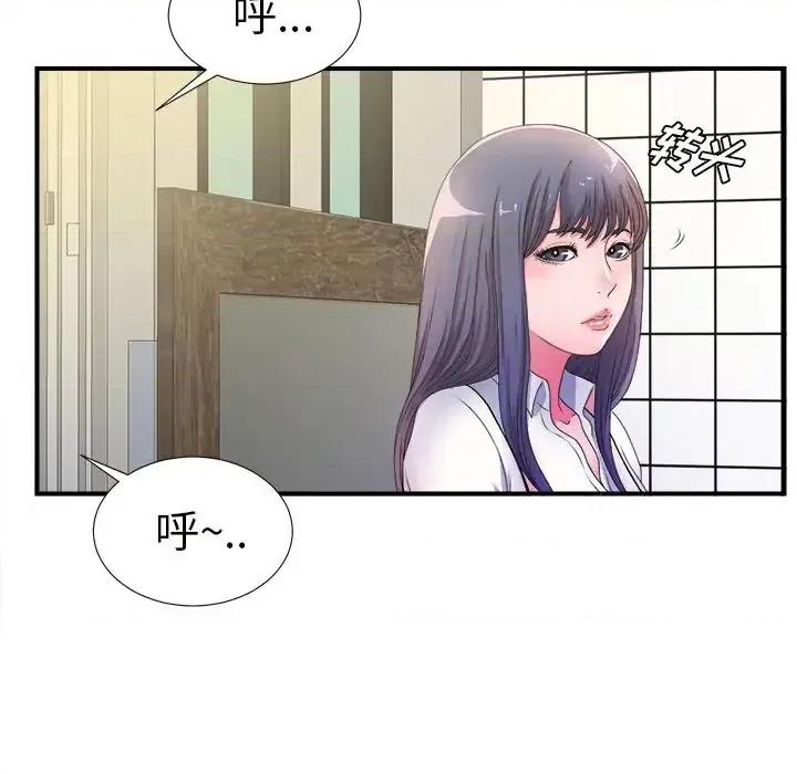 菜鸟扫美记 菜鸟扫美记-菜鸟扫美记 第4话 第109页
