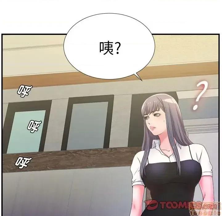 菜鸟扫美记 菜鸟扫美记-菜鸟扫美记 第4话 第110页