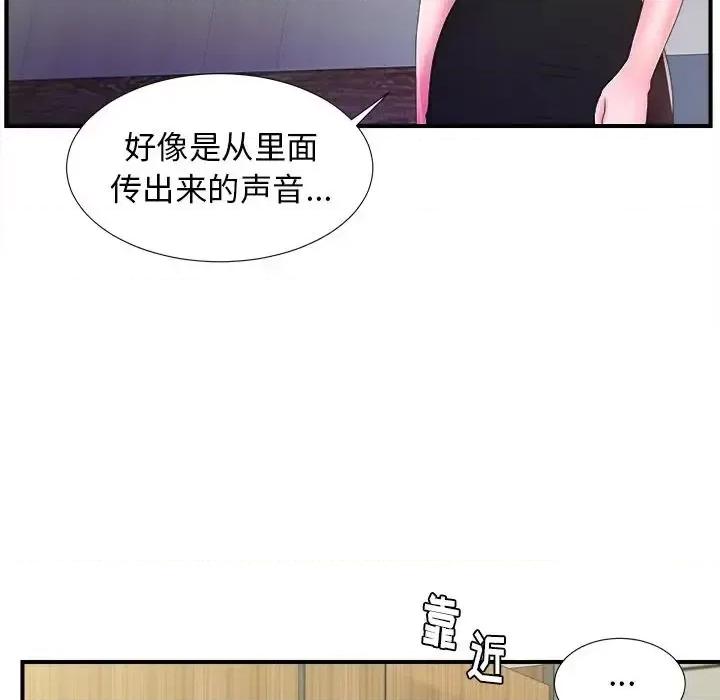 菜鸟扫美记 菜鸟扫美记-菜鸟扫美记 第4话 第111页