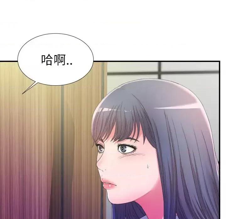 菜鸟扫美记 菜鸟扫美记-菜鸟扫美记 第4话 第113页